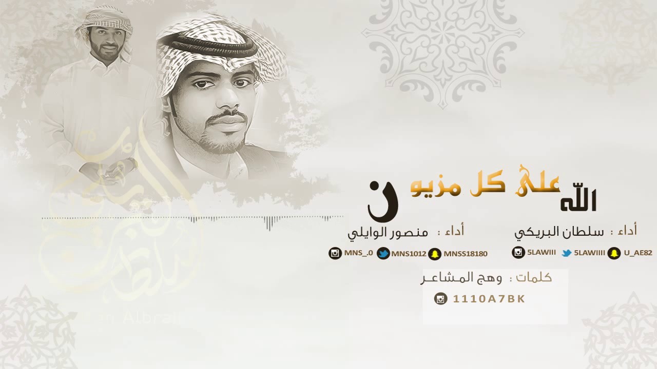 يافاتنه ، سلطان البريكي - منصور الوايلي (حصريا) cover art