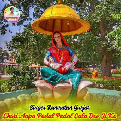 Chori Aapa Pedal Pedal Cala Dev Ji Ke Special Song DevJi cover art