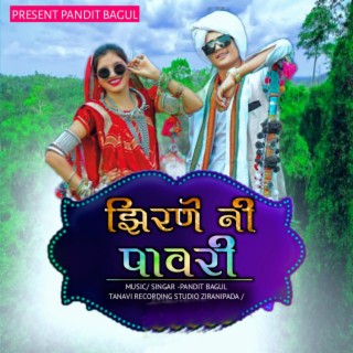 Pandit Bagul