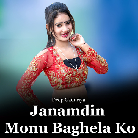 Janamdin Monu Baghela Ko cover art