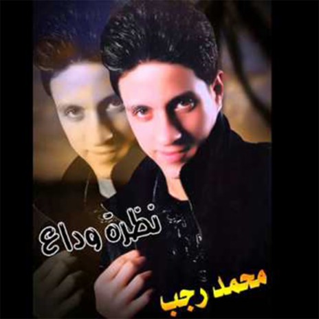 Ana Bahabk cover art