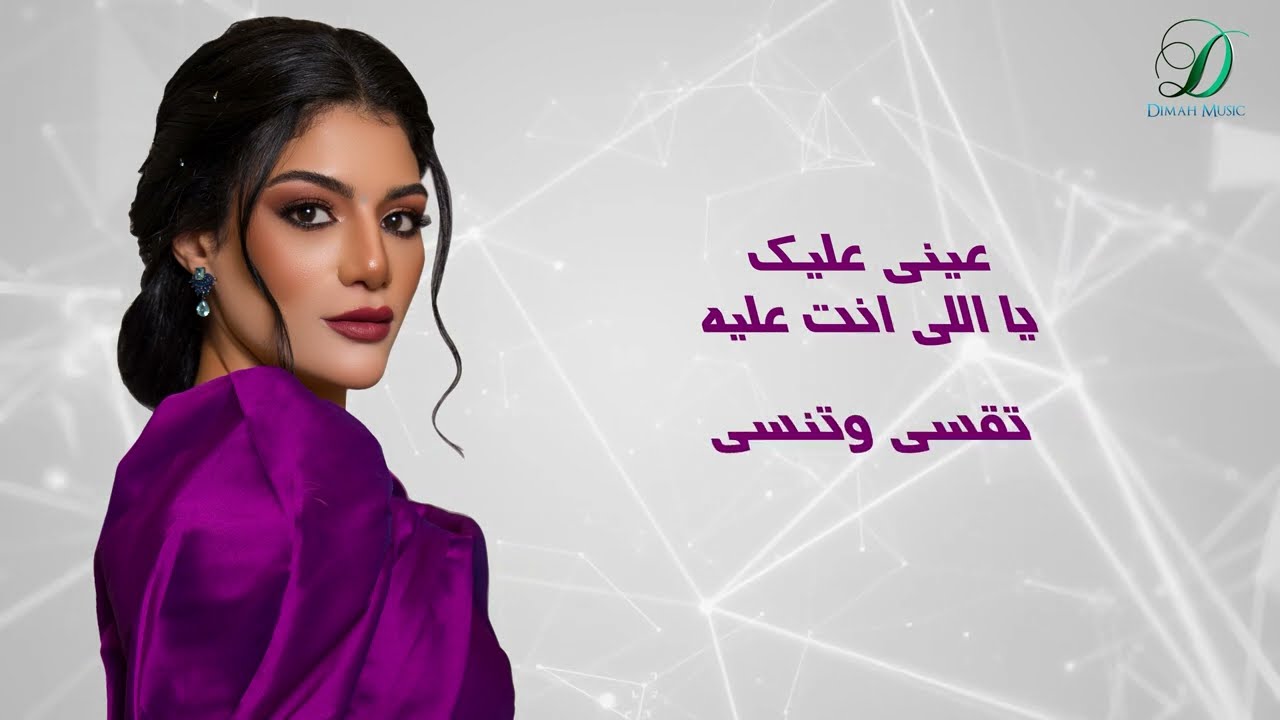 Sabren Elnegily -Kam Youm  |  صابرين النجيلي  ... كم يوم cover art