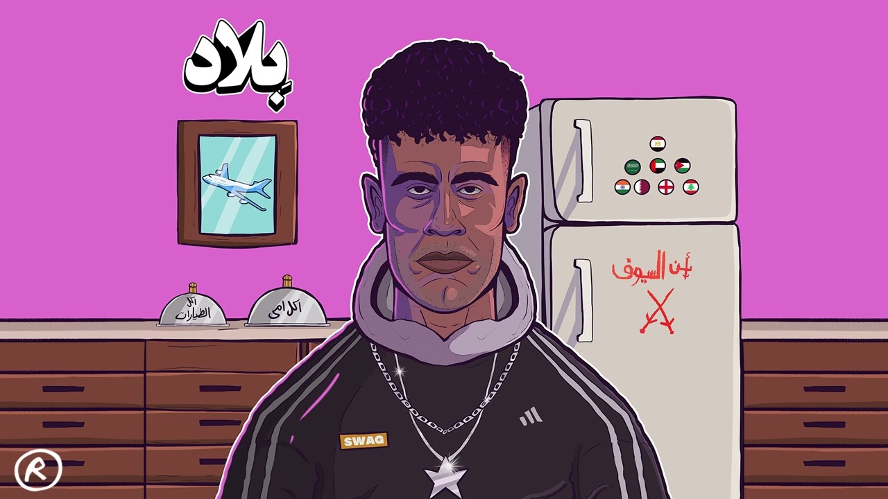 AFROTO - DEBLA Ft. ZIAD ZAZA | عفروتو ـ دبله مع زياد ظاظا PROD BY 15 cover art
