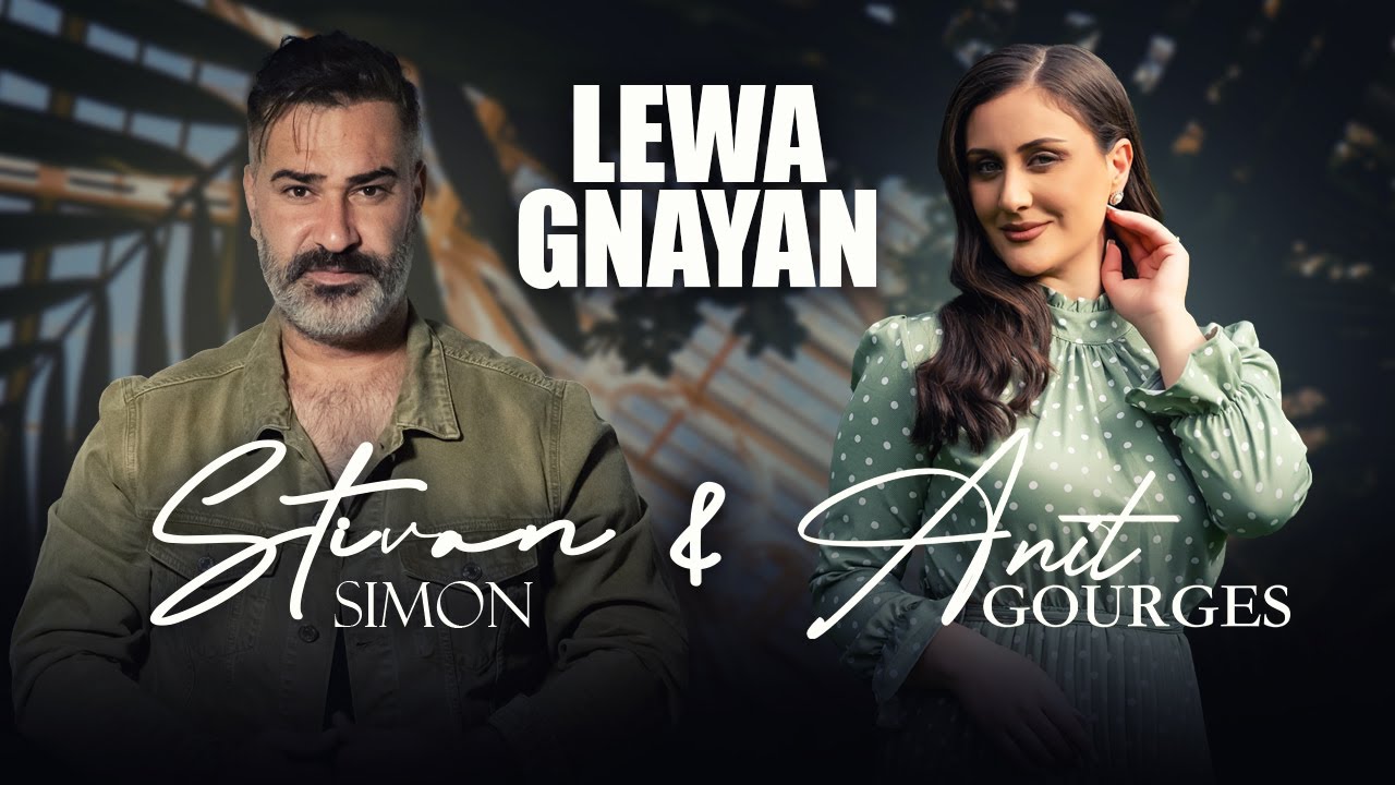 Stivan Simon & Anit Gourges - Lewa Gnayan ستيفان سايمون - انيت گورگيس - ليوا گنايان cover art