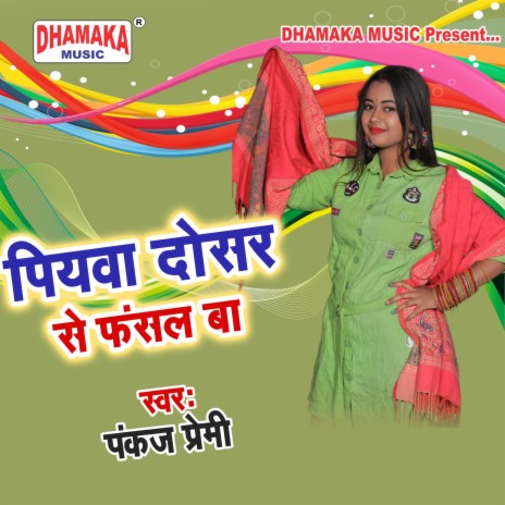 Piyawa Dosar Se Fasal Ba cover art