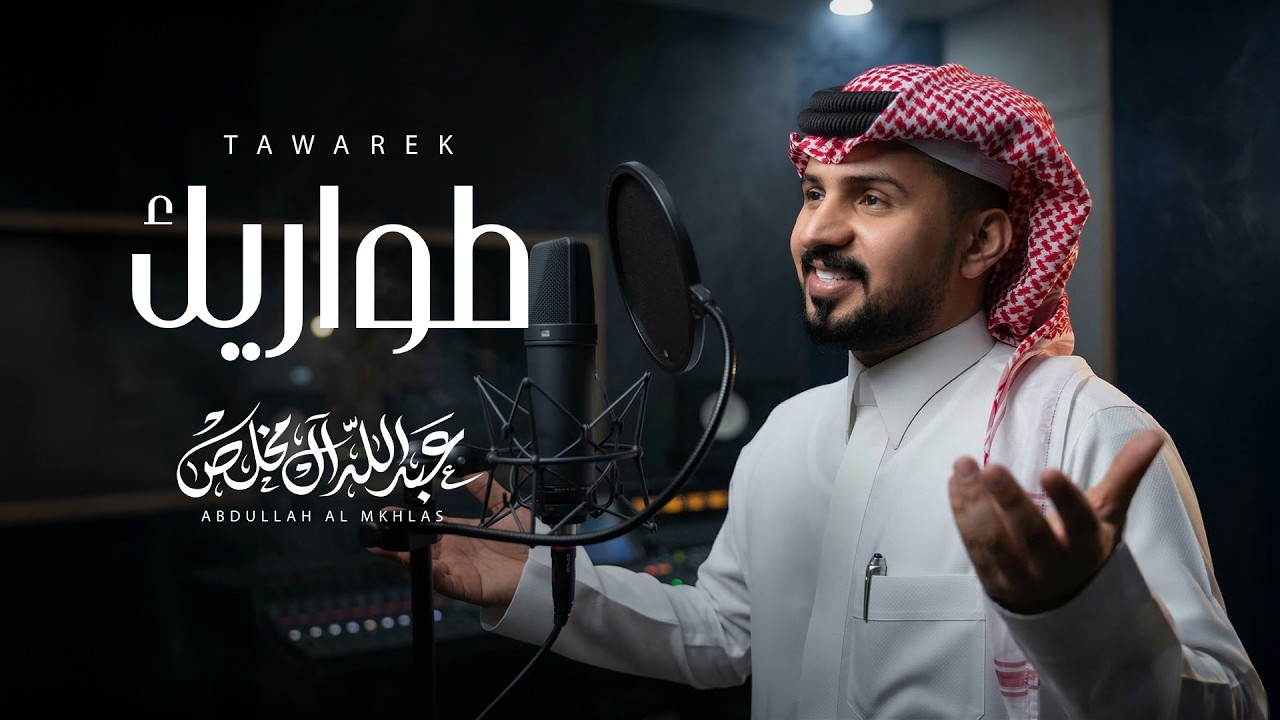 Abdullah Almokhles