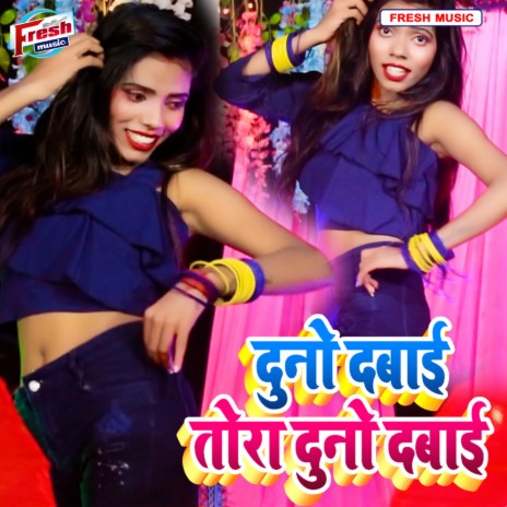 Duno Dabai Tora Duno Dabai ft. Lavkumar Kartik