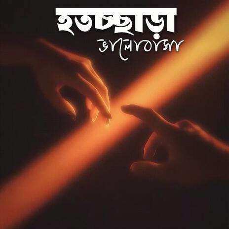 Hawar Moto cover art