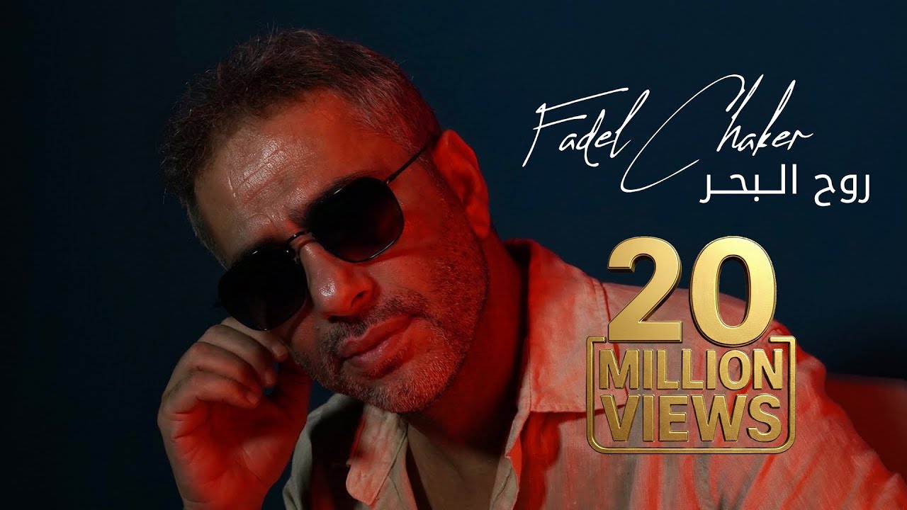 Fadel Shaker
