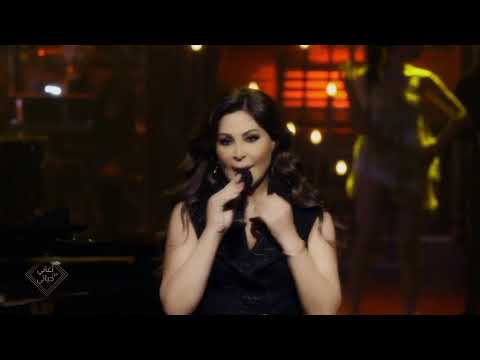 Elissa - Baddi Doub [Aghani Men Hayati] (2021) / اليسا - بدي دوب (أغاني من حياتي) cover art