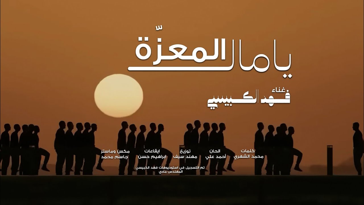 Fahad Al Kubaisi cover art