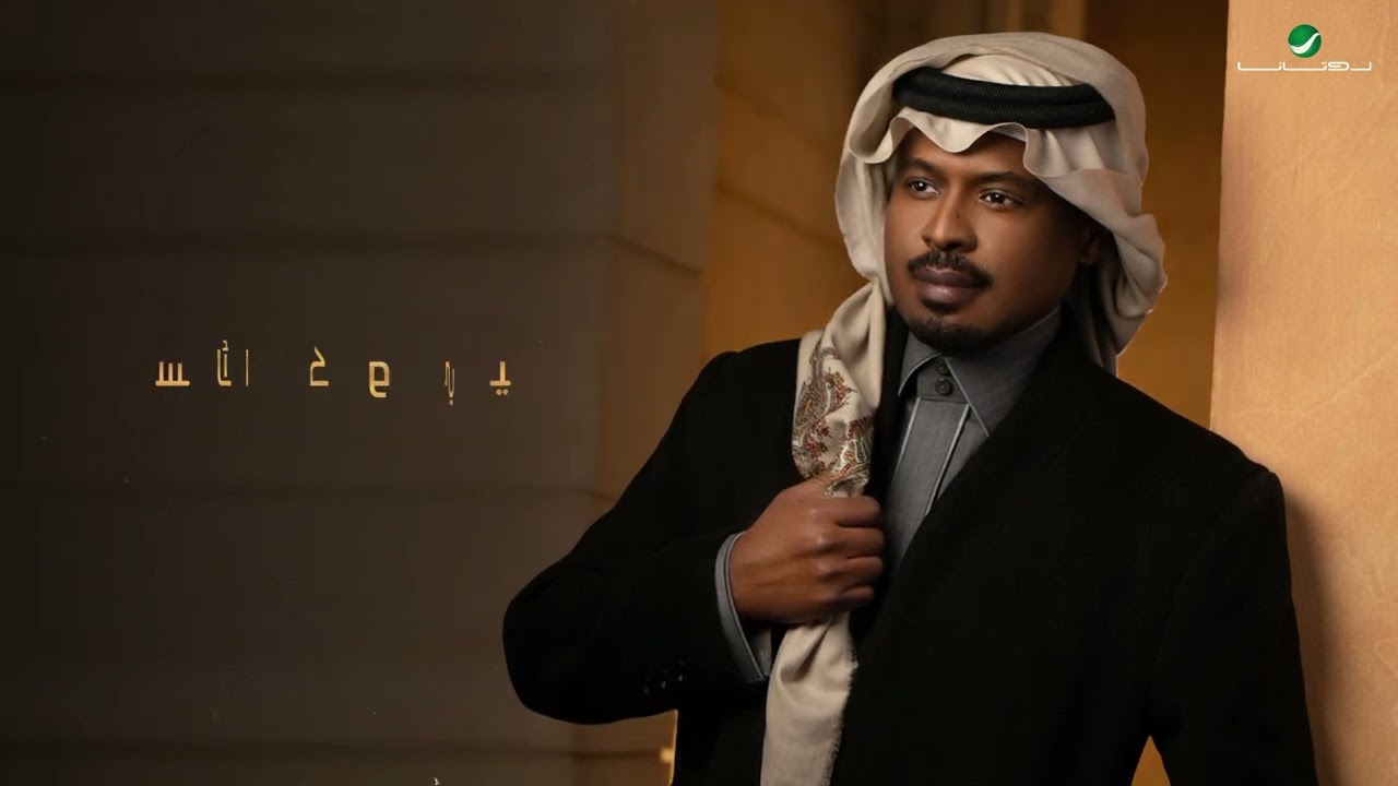 راشد الفارس - هانت العشرة ( من ألبوم كحل وزمام) | 2022 | Rashed Al Fares - Hanat Al Eshra cover art