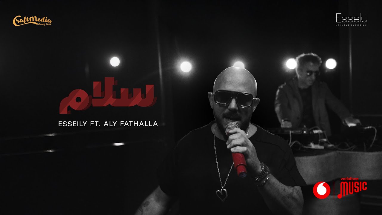 Mahmoud El Esseily - Salam Ft Aly Fathalla ( Official Video 2025 ) محمود العسيلي - سلام سلام cover art