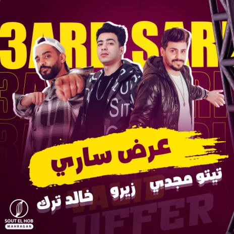 عرض ساري ft. Tito Magdy & Khaled Tork cover art