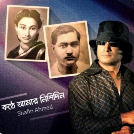 Konthe Amar Nishidin cover art