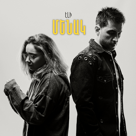 Eli Menak ft. Yellowheart cover art