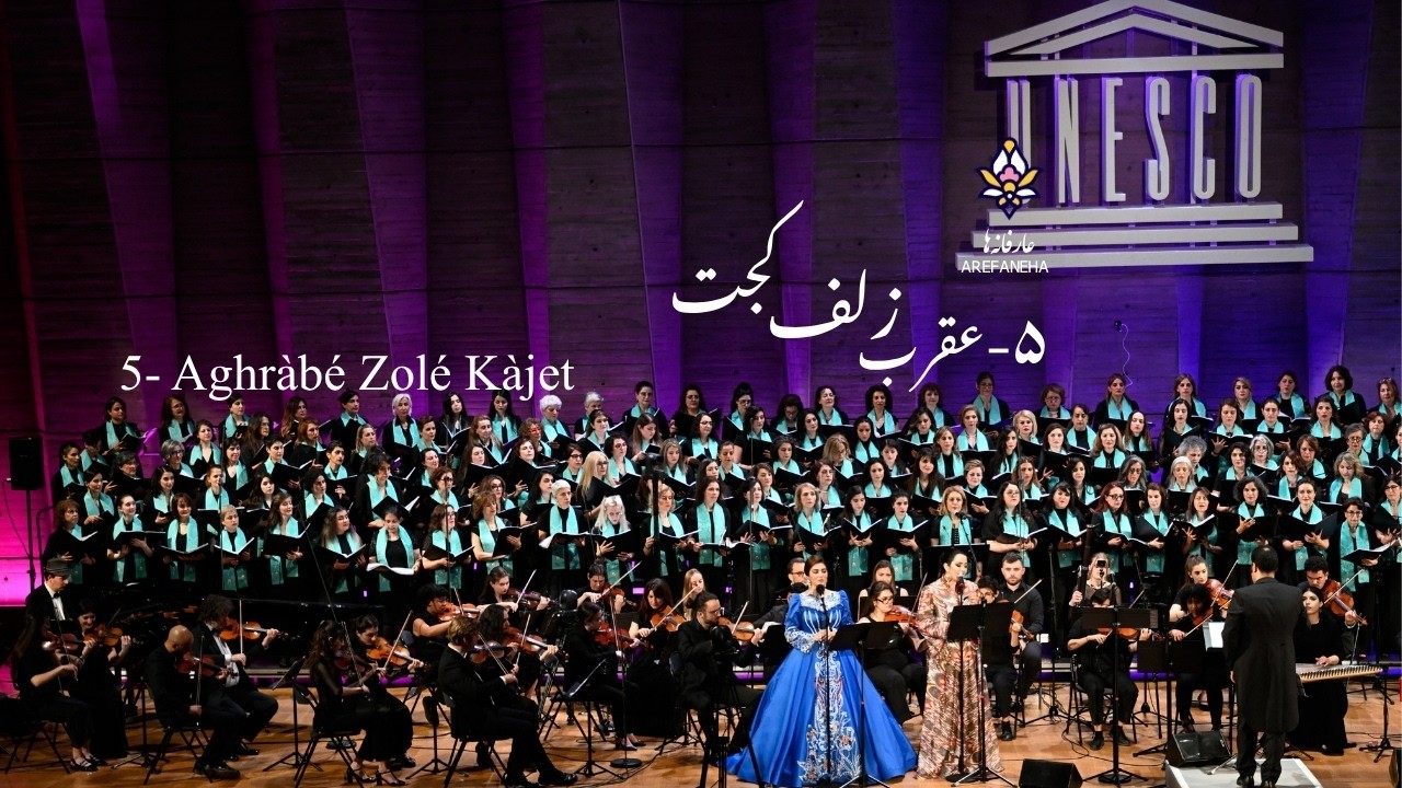 5. Aghrabé Zolfé Kàjét - عقرب زلف کجت - (Arash Fouladvand feat Mahdieh and Sitorai) cover art