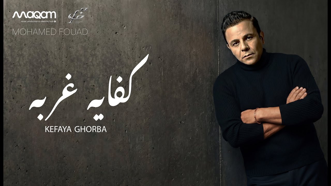 Mohammad Fouad