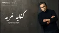 Mohammad Fouad