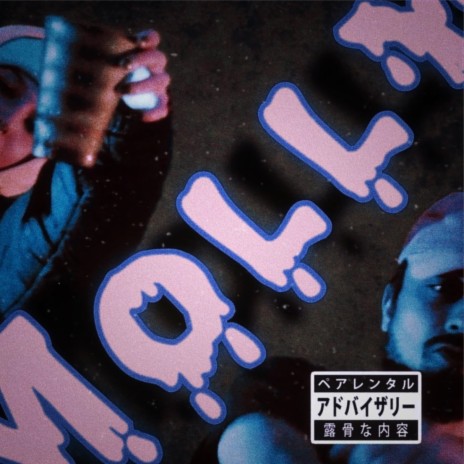 Molly ft. Lowkyd cover art