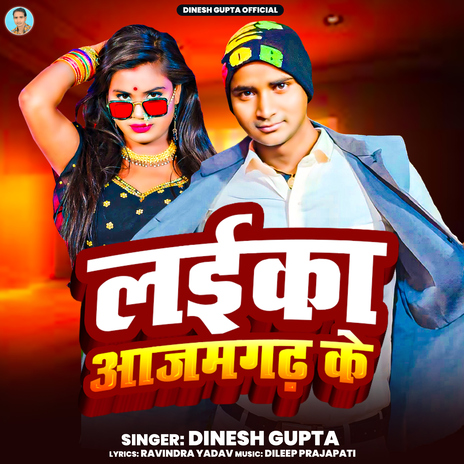 Laika Azamgarh Ke cover art