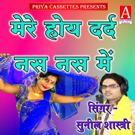 Mere Hoy Dard Nas Nas Men cover art