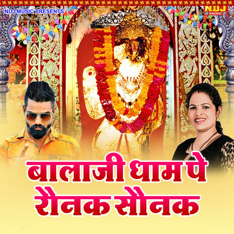 Bala Ji Dham Pe Rounak Sounak ft. Sushila Takhar cover art