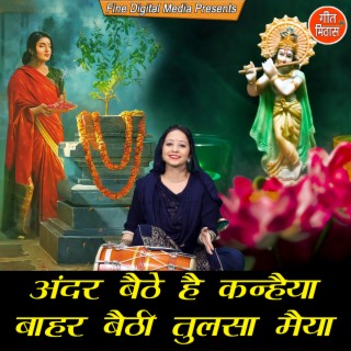 Ander Baithe Hai Kanhaiya Bahar Baithi Tulsa Maiya cover art