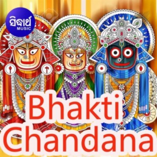 Bhikari Bala