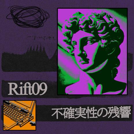 知らなかった頃が恋しい cover art