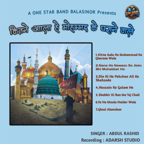 Hussain Ke Gulam He ft. Abdul Rashid