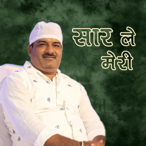 Dukh Banjan Tera Naam Ji