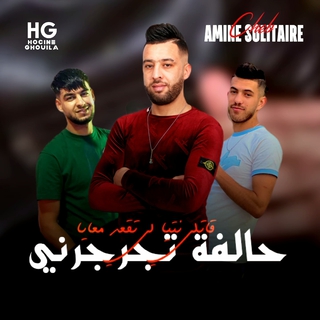 Cheb Amine Solitaire
