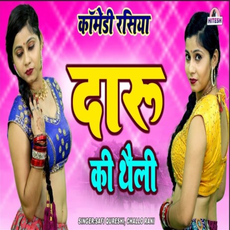Daaru Ki Theli ft. Challo Rani cover art