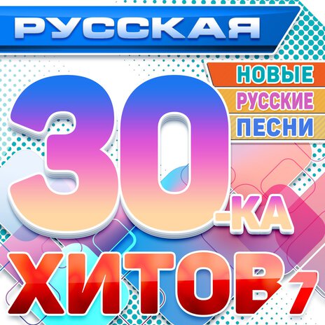 Налей шампанского, мой друг... cover art