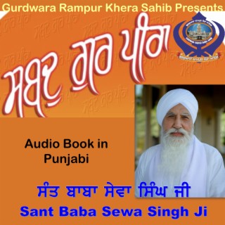 Sabad Gur Peeraa (Audio Book in Punjabi)