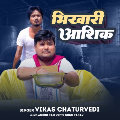 Bhikhari Aashiq
