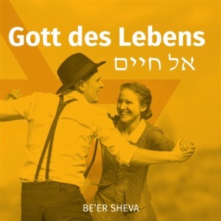 Be’er Sheva