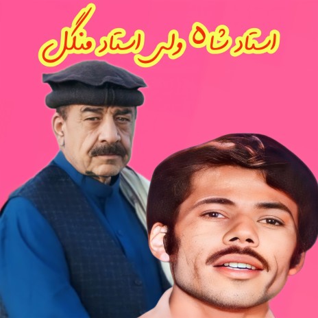 Se Lewanai Garzama Gham Da Hijran Da ft. Ustad Shah Wali cover art