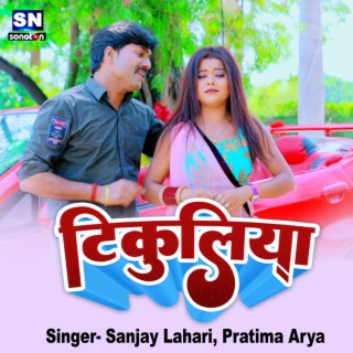 Sanjay Lahri