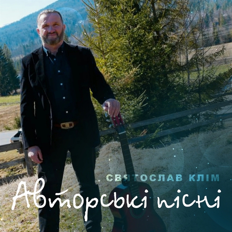 Спогад