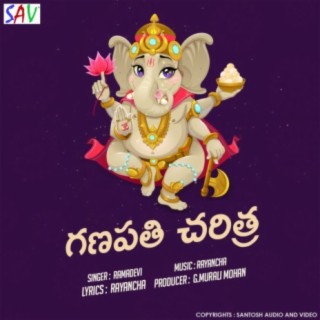 Ganapati Charitra cover art