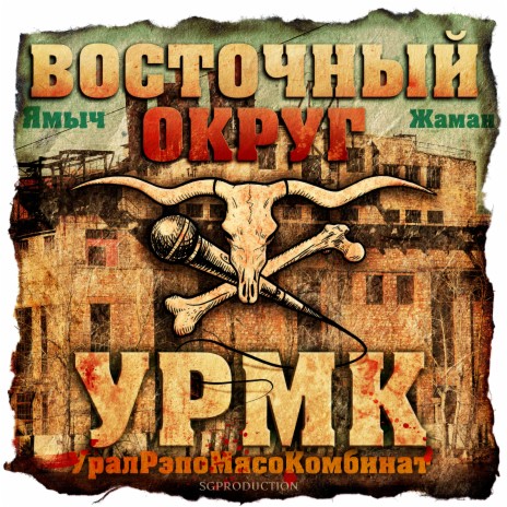 Этот рэп ft. The Chemodan cover art