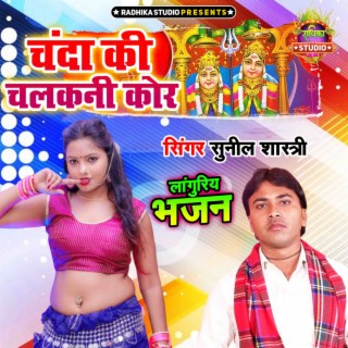 Sunil Shastri