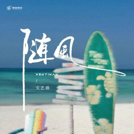 孤单的我们 cover art