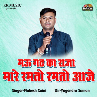 Mau Gad Ka Raja Mare Ramto Ramto Aaje cover art