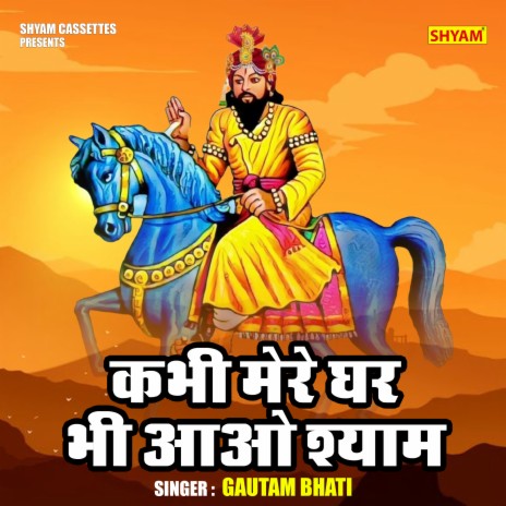Kabhi Mere Ghar Bhi Ayo Shyam cover art