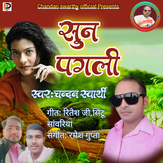 Chandan Swarthy