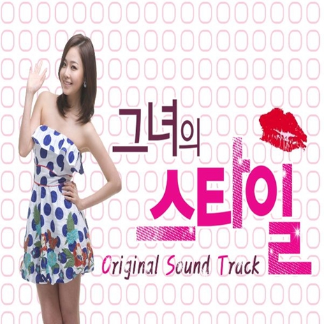 기억하나요 cover art