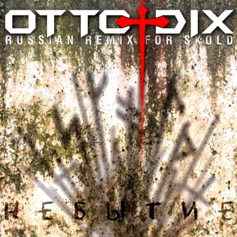 Небытие (Russian Remix) ft. Skold cover art